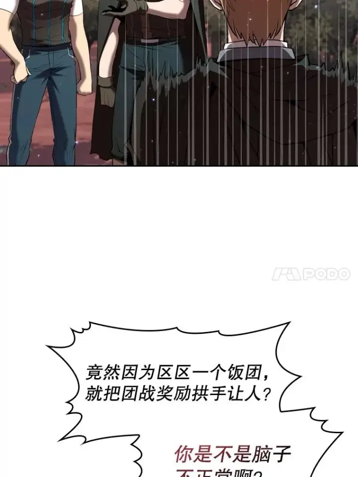 漫画《从地狱归来的圣座》114.董事晚宴第48张图