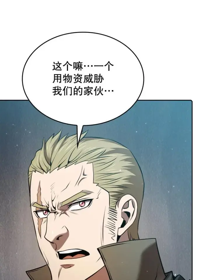 漫画《从地狱归来的圣座》114.董事晚宴第50张图
