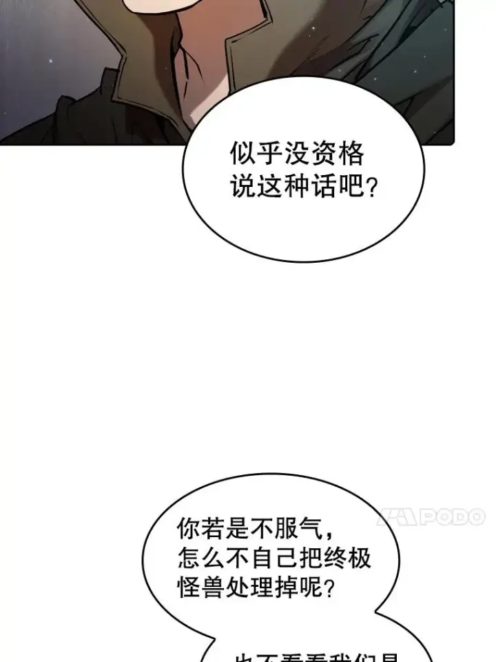 漫画《从地狱归来的圣座》114.董事晚宴第51张图