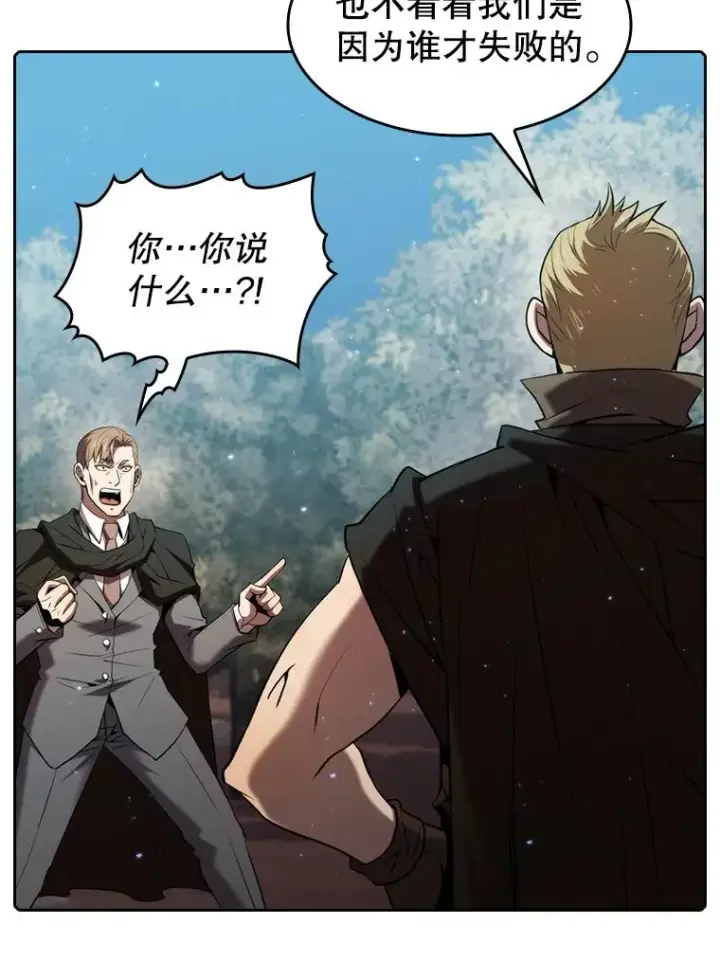 漫画《从地狱归来的圣座》114.董事晚宴第52张图