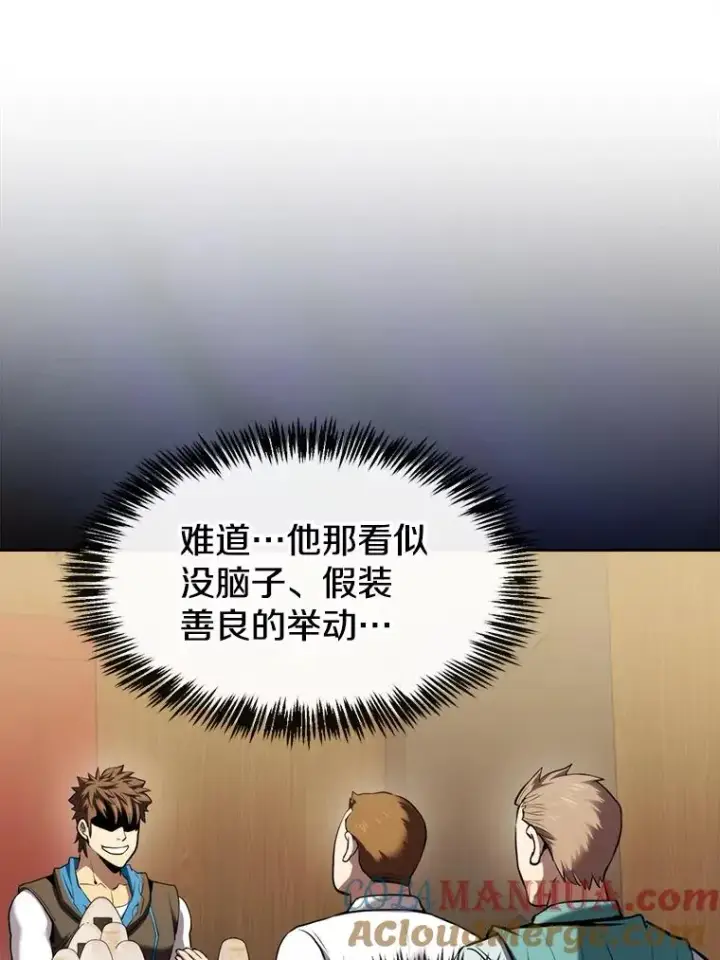 漫画《从地狱归来的圣座》114.董事晚宴第53张图
