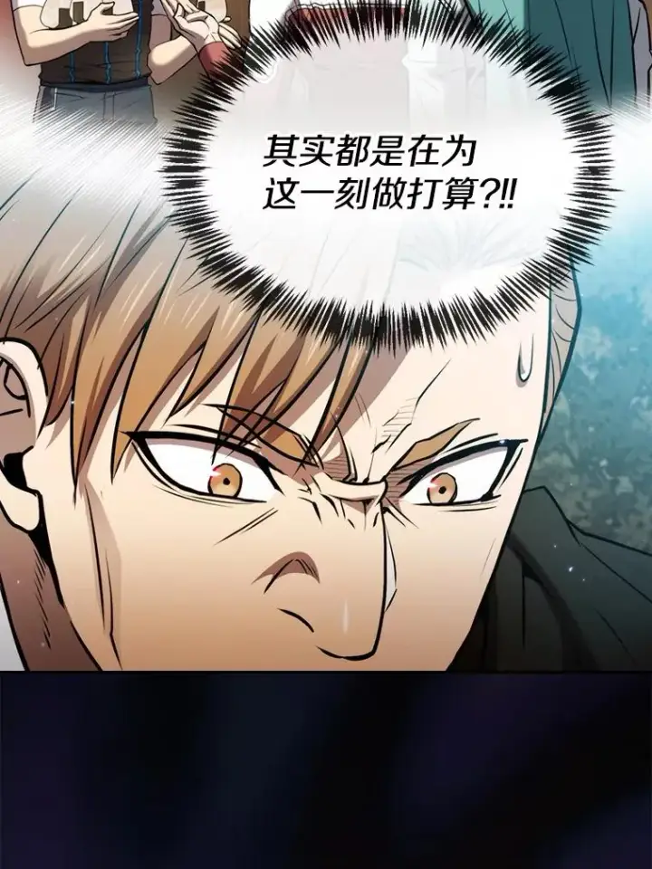 漫画《从地狱归来的圣座》114.董事晚宴第54张图