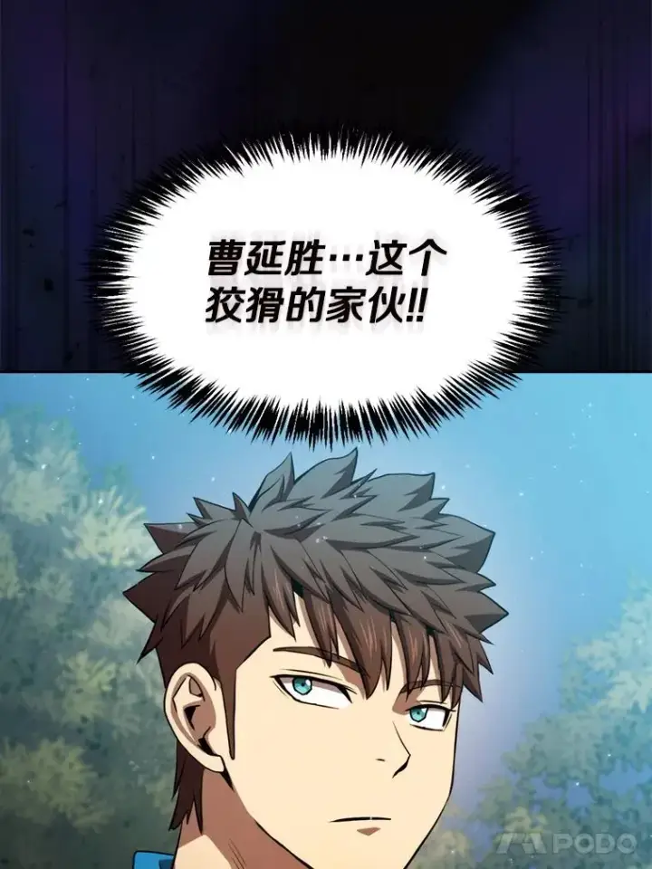 漫画《从地狱归来的圣座》114.董事晚宴第55张图