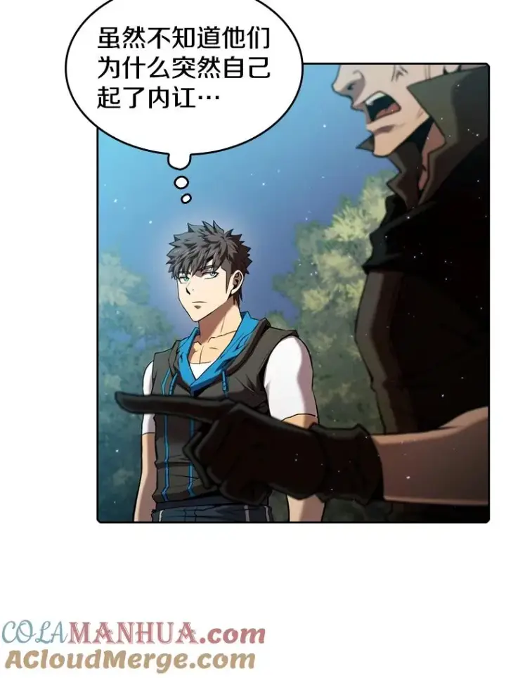 漫画《从地狱归来的圣座》114.董事晚宴第57张图