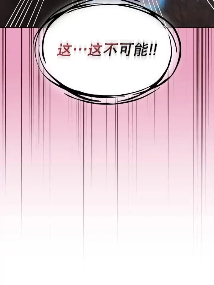 漫画《从地狱归来的圣座》114.董事晚宴第6张图