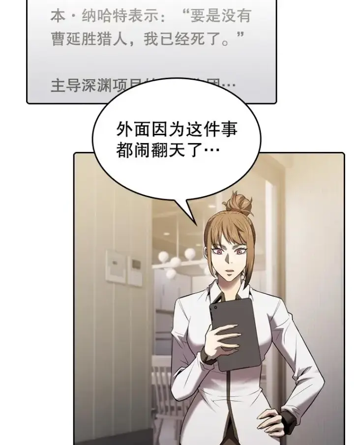 漫画《从地狱归来的圣座》114.董事晚宴第63张图