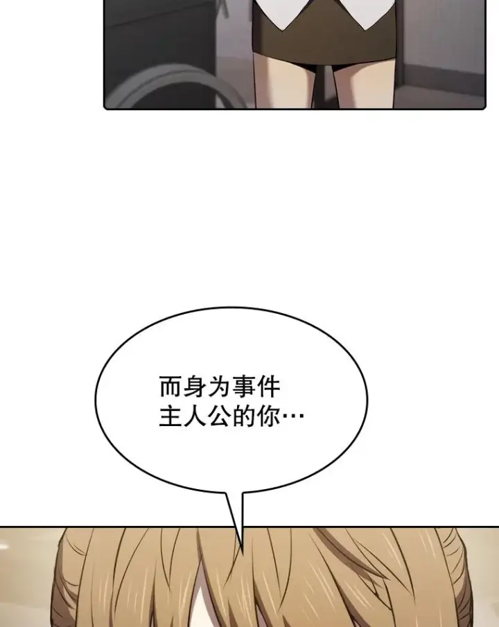 漫画《从地狱归来的圣座》114.董事晚宴第64张图