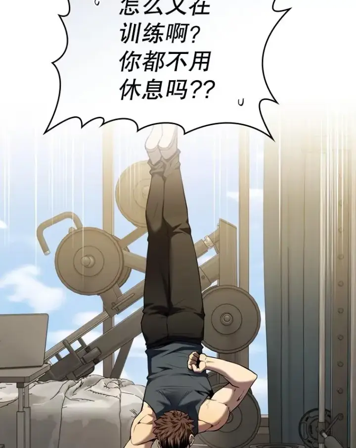 漫画《从地狱归来的圣座》114.董事晚宴第66张图