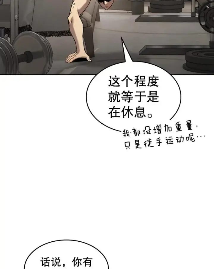 漫画《从地狱归来的圣座》114.董事晚宴第67张图