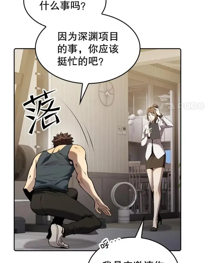 漫画《从地狱归来的圣座》114.董事晚宴第68张图