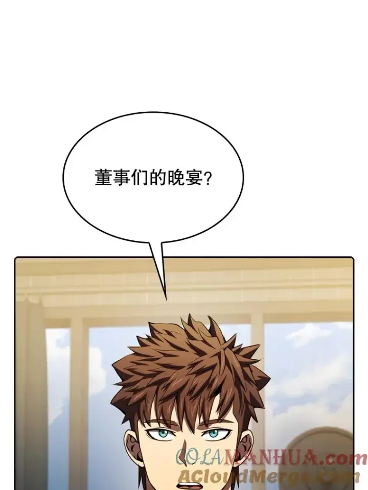 漫画《从地狱归来的圣座》114.董事晚宴第73张图