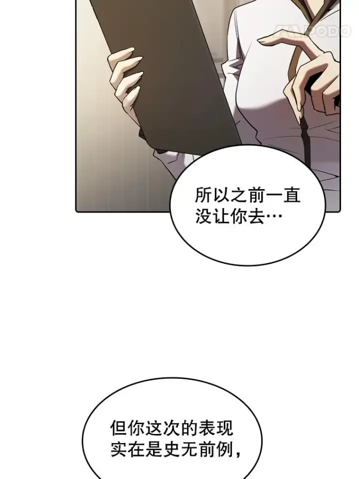 漫画《从地狱归来的圣座》114.董事晚宴第75张图