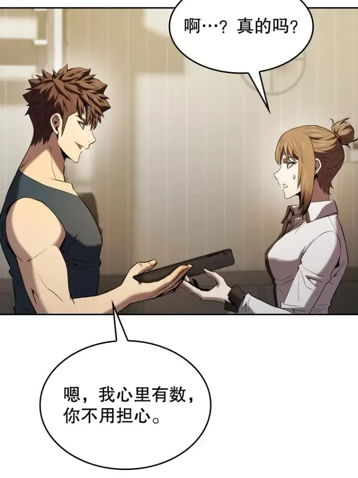 漫画《从地狱归来的圣座》114.董事晚宴第82张图