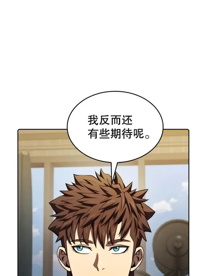漫画《从地狱归来的圣座》114.董事晚宴第83张图