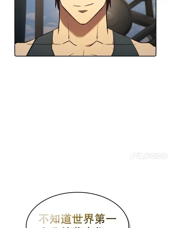 漫画《从地狱归来的圣座》114.董事晚宴第84张图
