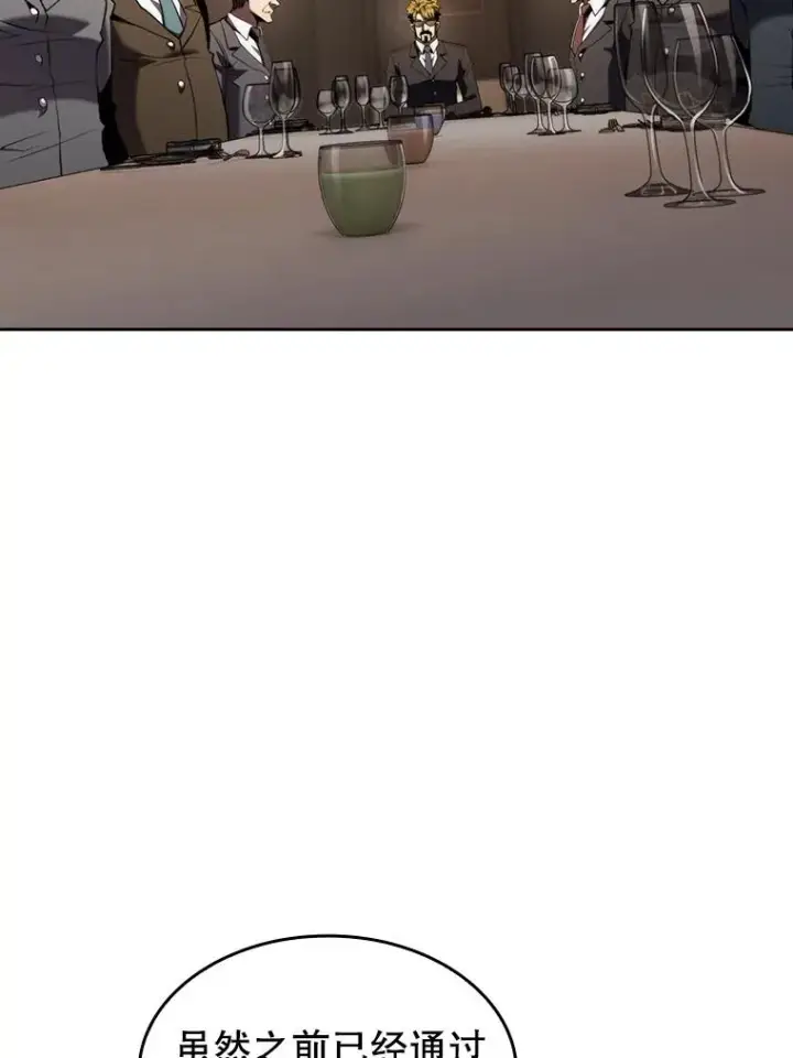 漫画《从地狱归来的圣座》114.董事晚宴第86张图