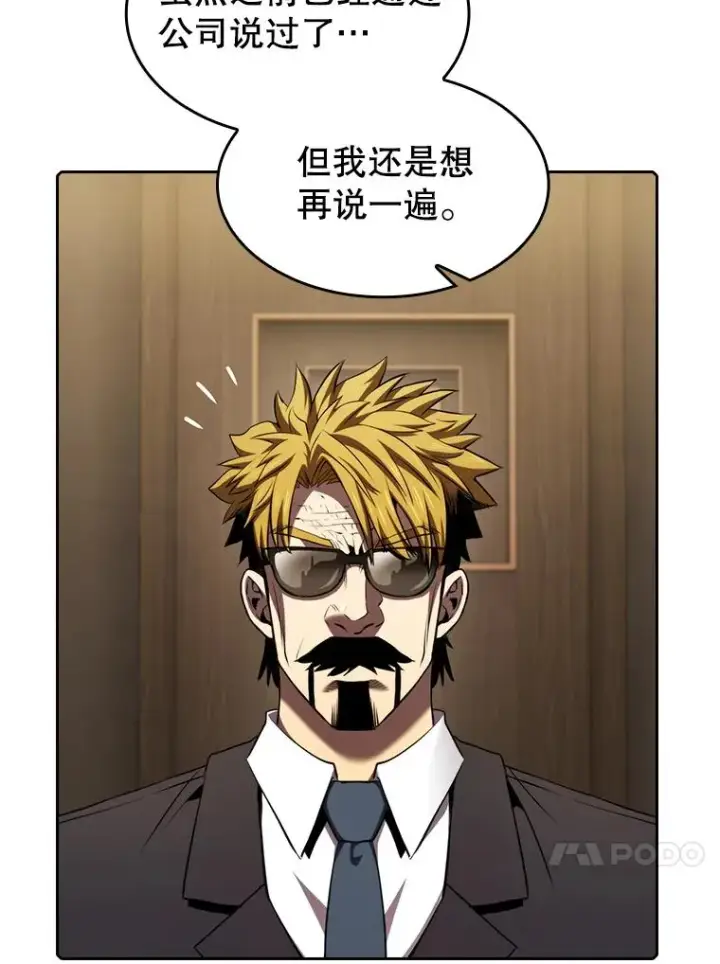 漫画《从地狱归来的圣座》114.董事晚宴第87张图