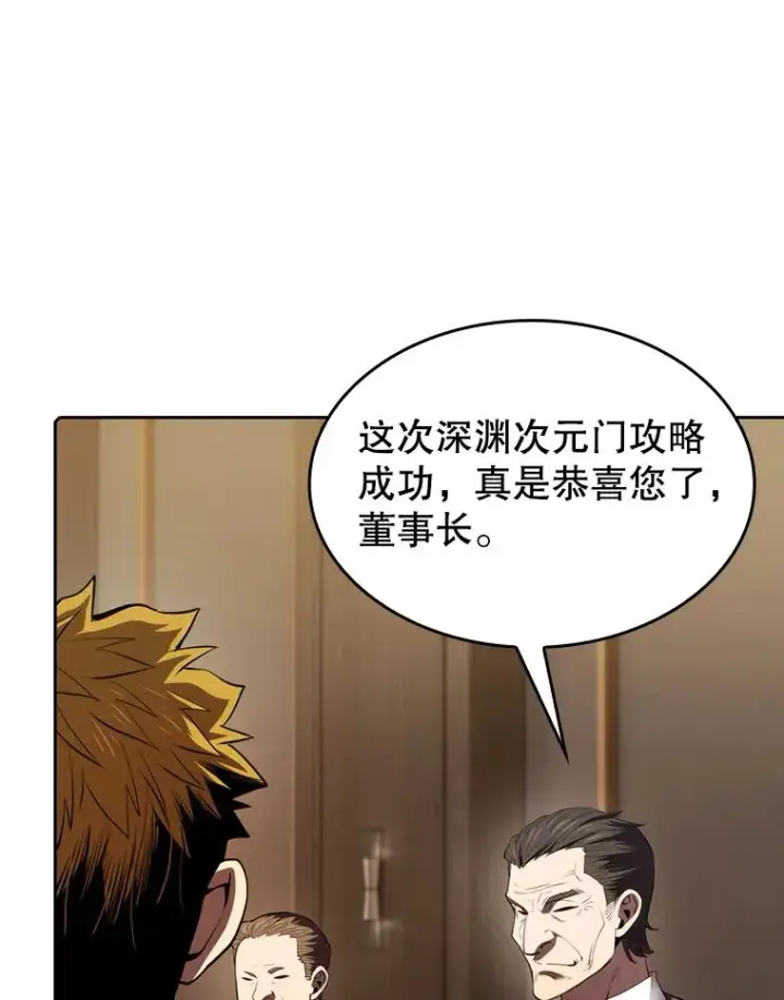 漫画《从地狱归来的圣座》114.董事晚宴第88张图