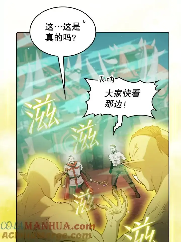 漫画《从地狱归来的圣座》114.董事晚宴第9张图