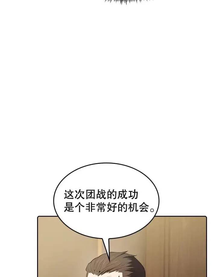 漫画《从地狱归来的圣座》114.董事晚宴第95张图