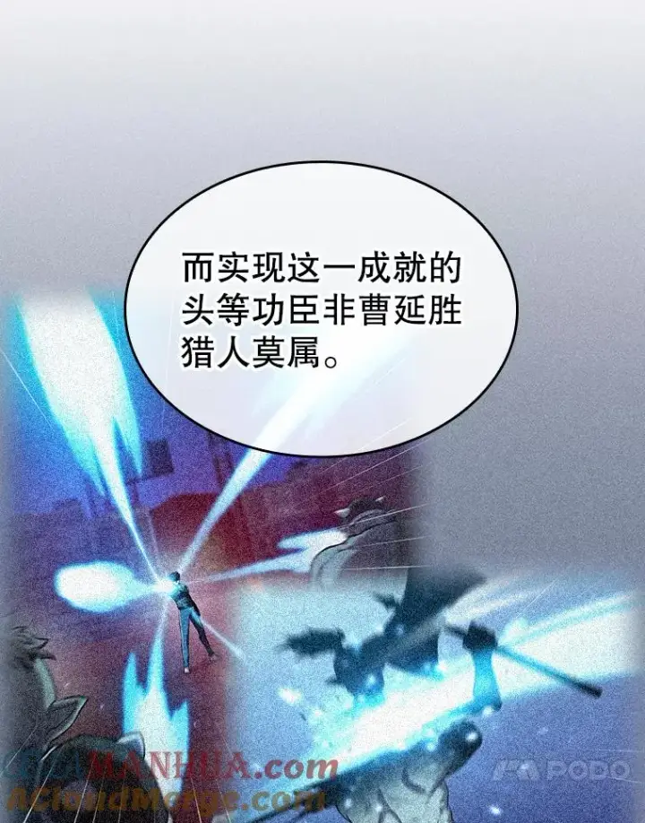 漫画《从地狱归来的圣座》114.董事晚宴第97张图