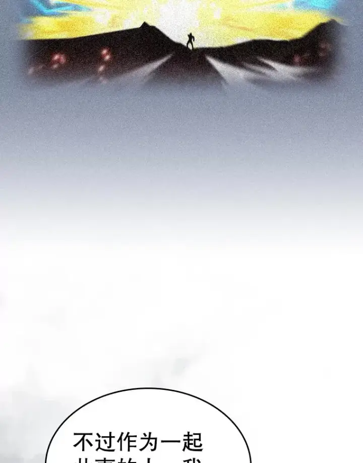 漫画《从地狱归来的圣座》114.董事晚宴第99张图