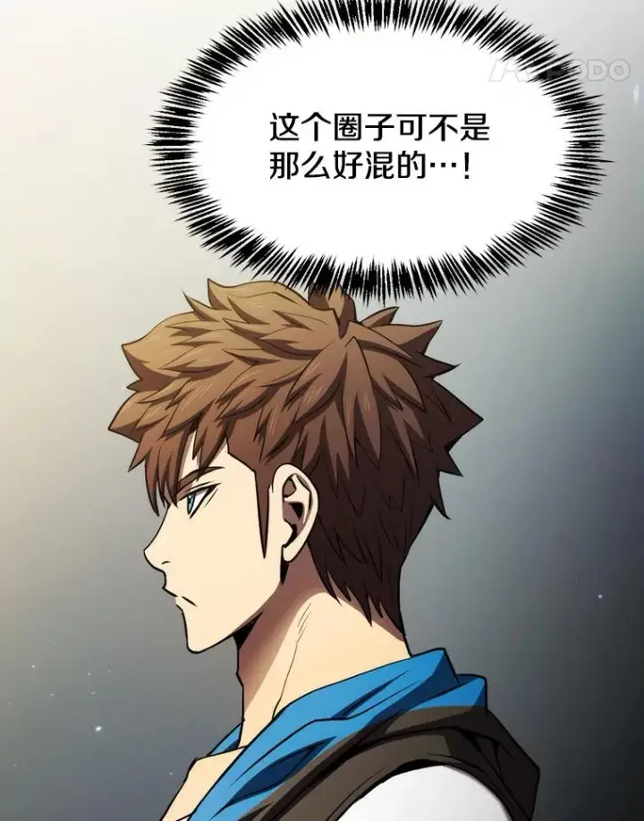 漫画《从地狱归来的圣座》115.董事晚宴餐食第110张图