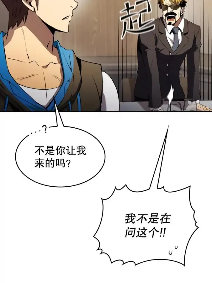 漫画《从地狱归来的圣座》115.董事晚宴餐食第19张图