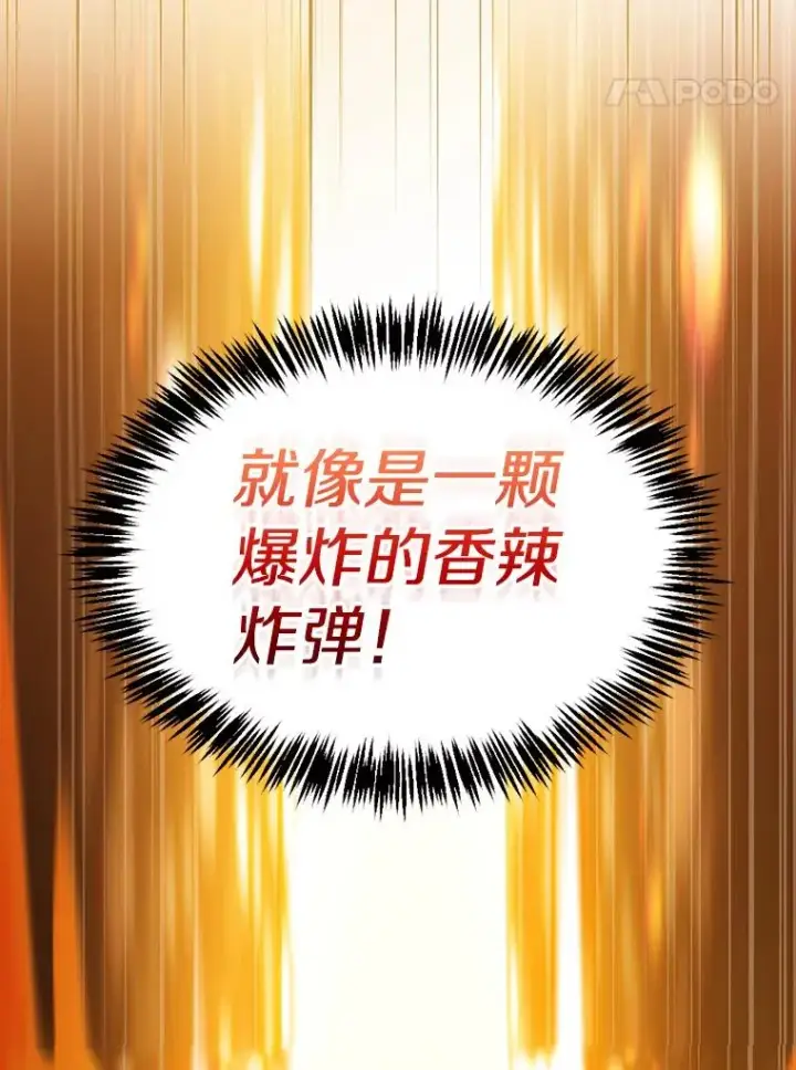 漫画《从地狱归来的圣座》115.董事晚宴餐食第74张图