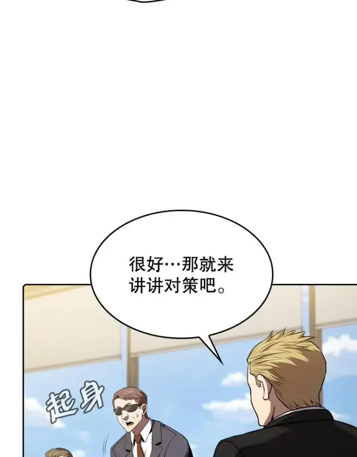 漫画《从地狱归来的圣座》116.圣座之争第12张图