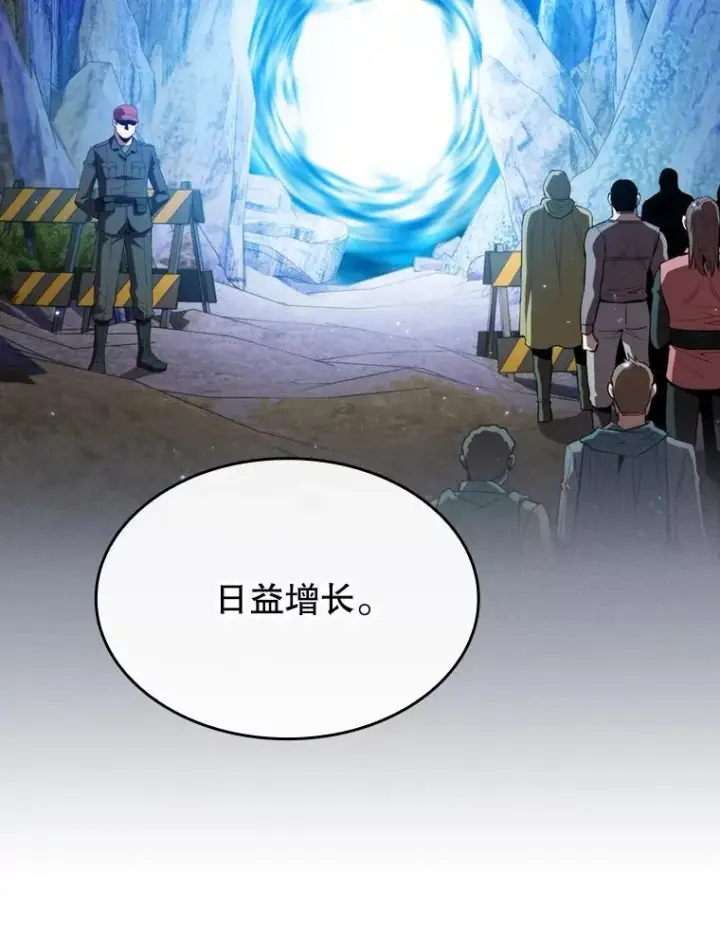 漫画《从地狱归来的圣座》116.圣座之争第16张图