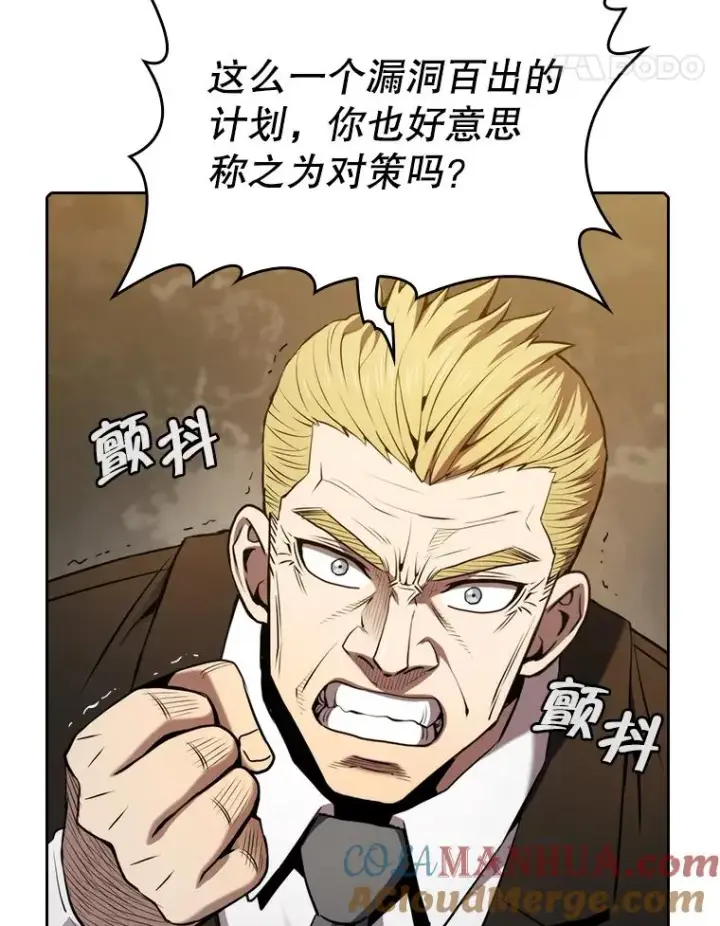 漫画《从地狱归来的圣座》116.圣座之争第25张图