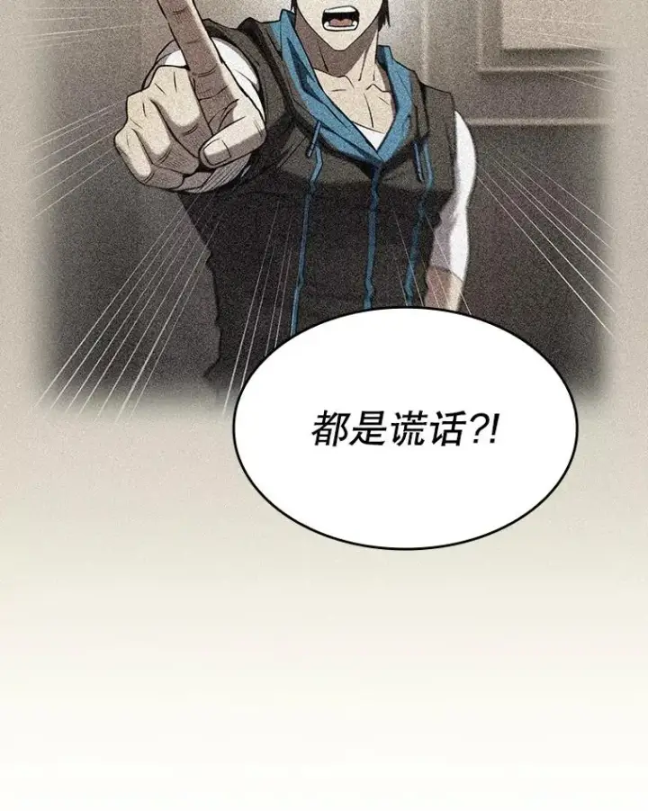 漫画《从地狱归来的圣座》116.圣座之争第59张图