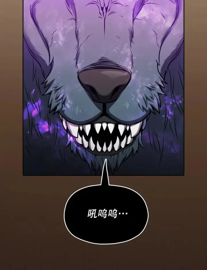 漫画《从地狱归来的圣座》118.营救F国总统第103张图