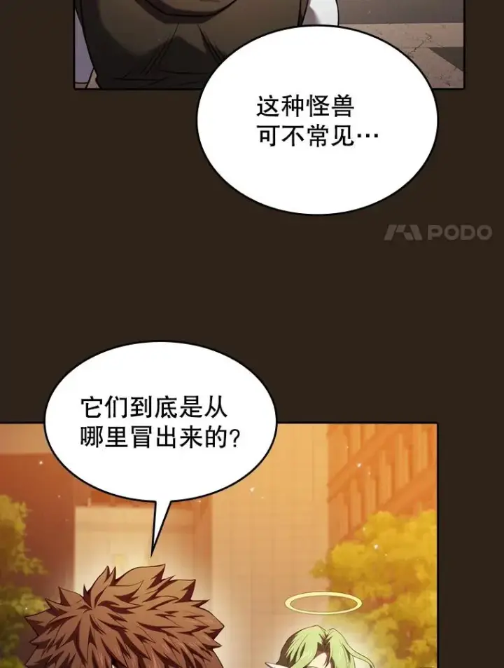 漫画《从地狱归来的圣座》118.营救F国总统第107张图