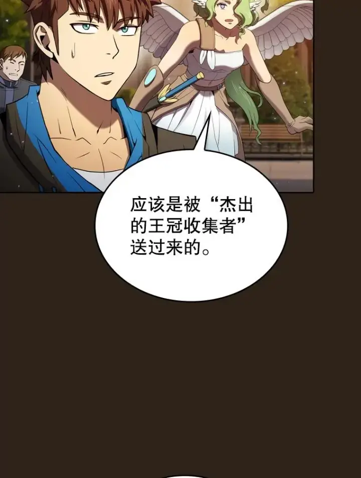 漫画《从地狱归来的圣座》118.营救F国总统第108张图