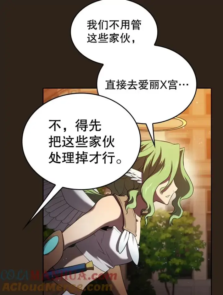 漫画《从地狱归来的圣座》118.营救F国总统第109张图