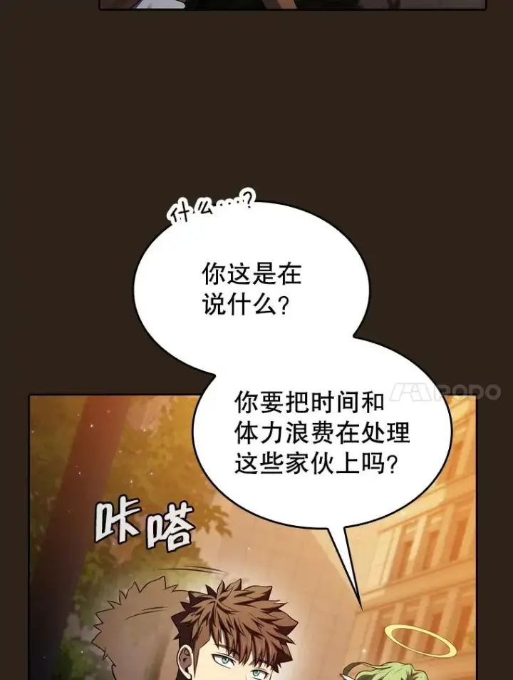 漫画《从地狱归来的圣座》118.营救F国总统第110张图