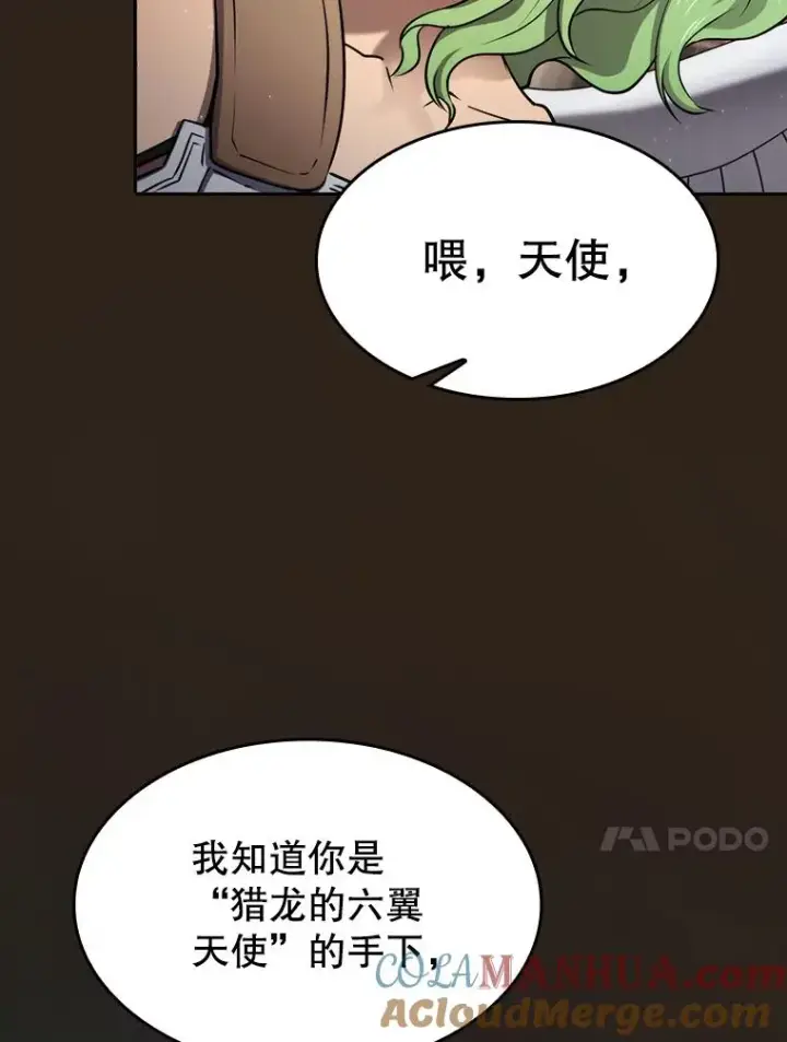 漫画《从地狱归来的圣座》118.营救F国总统第113张图