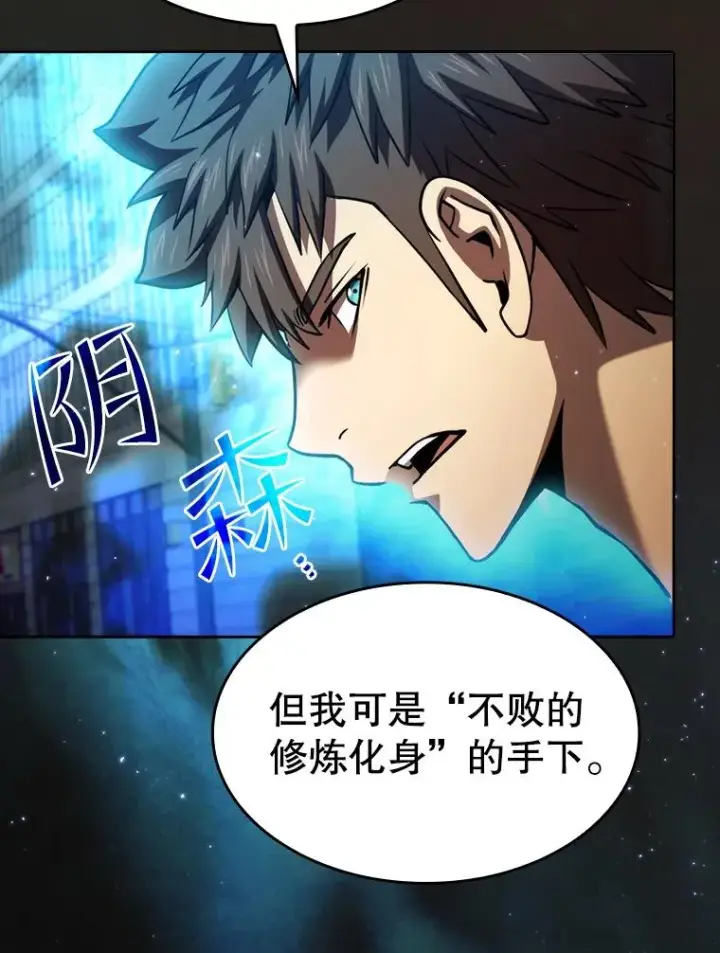漫画《从地狱归来的圣座》118.营救F国总统第114张图