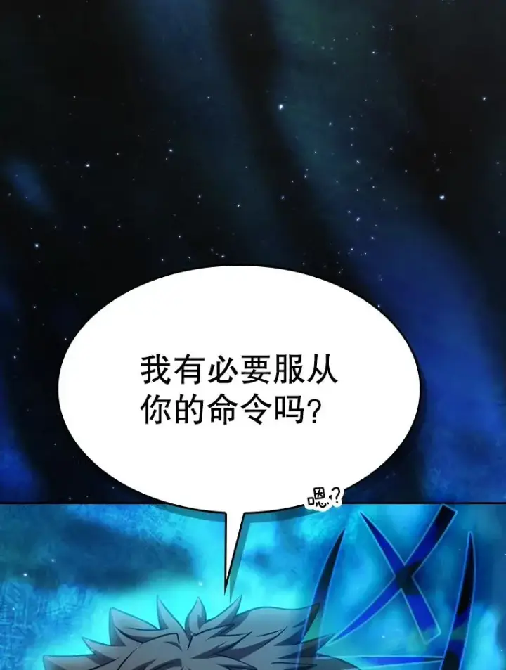 漫画《从地狱归来的圣座》118.营救F国总统第115张图