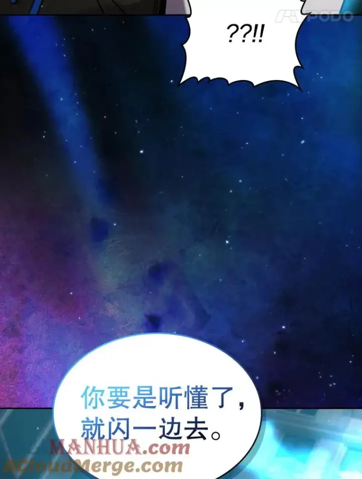漫画《从地狱归来的圣座》118.营救F国总统第117张图