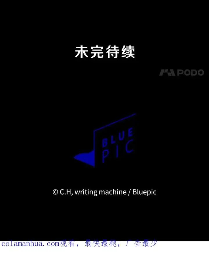 漫画《从地狱归来的圣座》118.营救F国总统第120张图