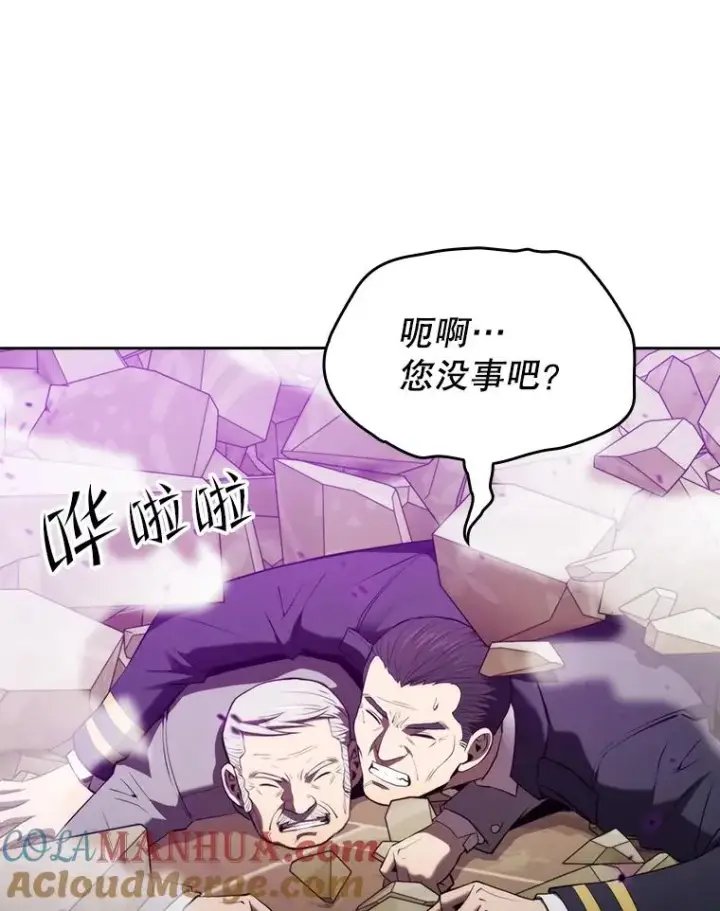 漫画《从地狱归来的圣座》118.营救F国总统第13张图