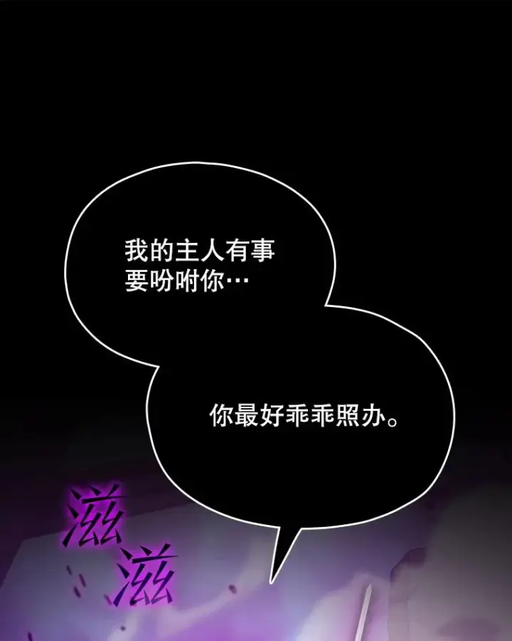 漫画《从地狱归来的圣座》118.营救F国总统第16张图