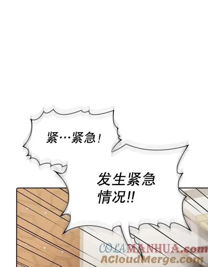 漫画《从地狱归来的圣座》118.营救F国总统第21张图