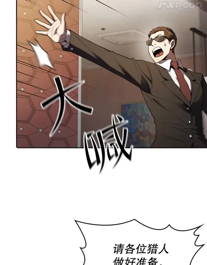 漫画《从地狱归来的圣座》118.营救F国总统第22张图