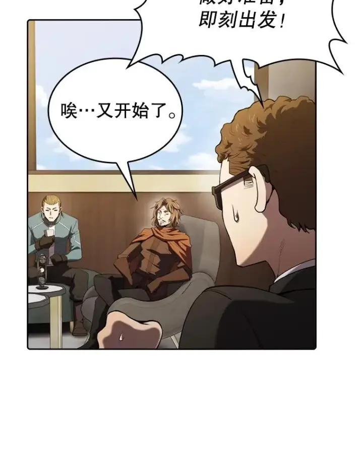 漫画《从地狱归来的圣座》118.营救F国总统第23张图