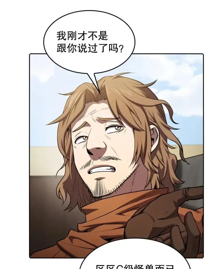 漫画《从地狱归来的圣座》118.营救F国总统第24张图