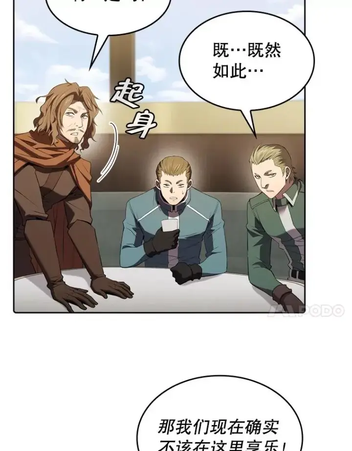 漫画《从地狱归来的圣座》118.营救F国总统第28张图